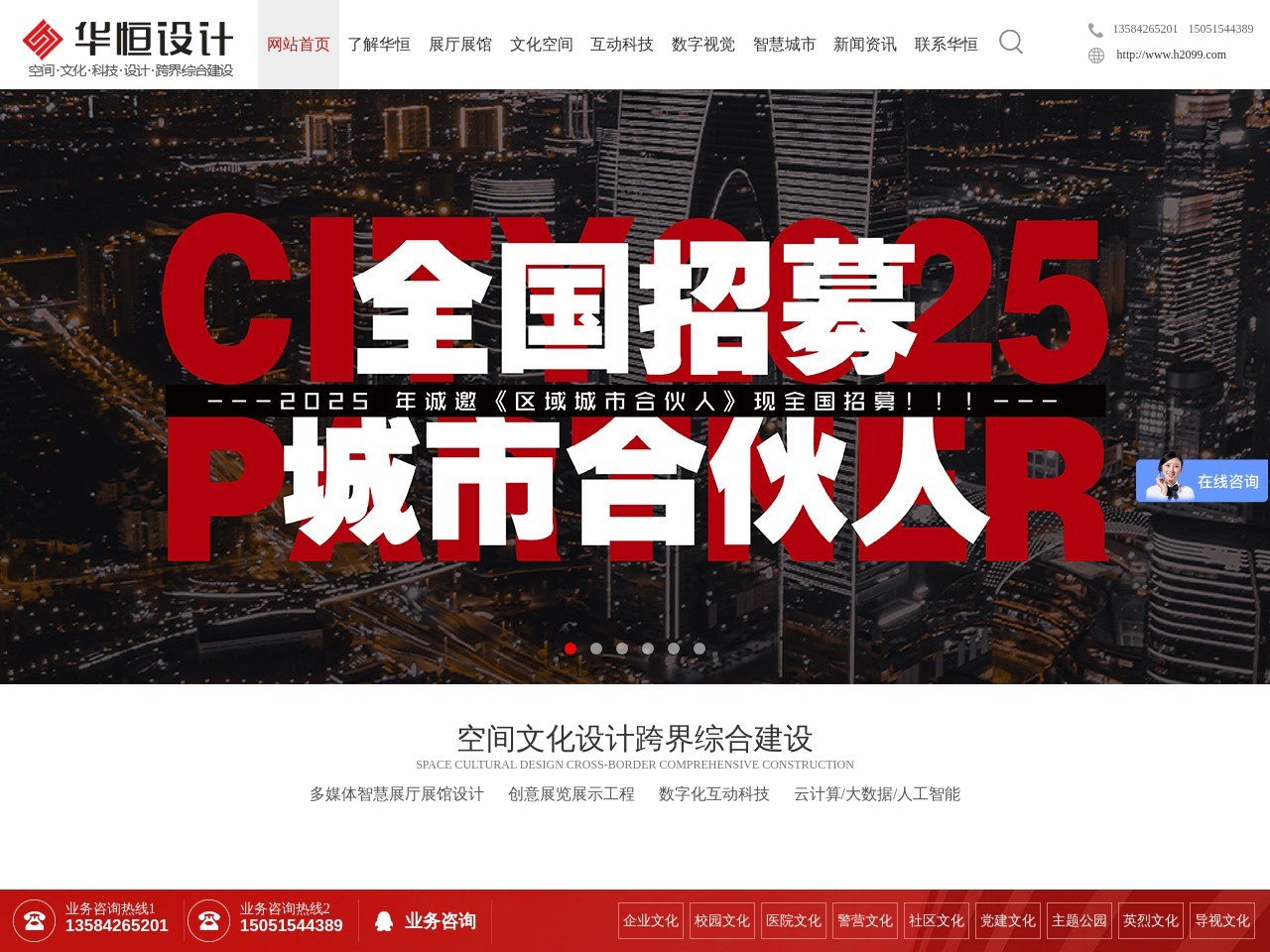 展厅设计公司