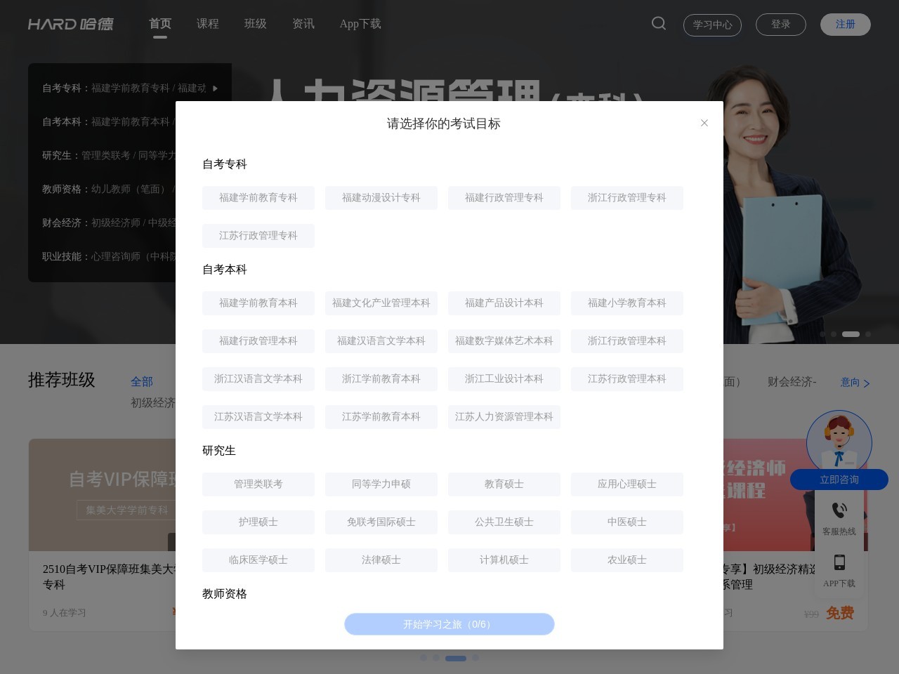 哈德教育