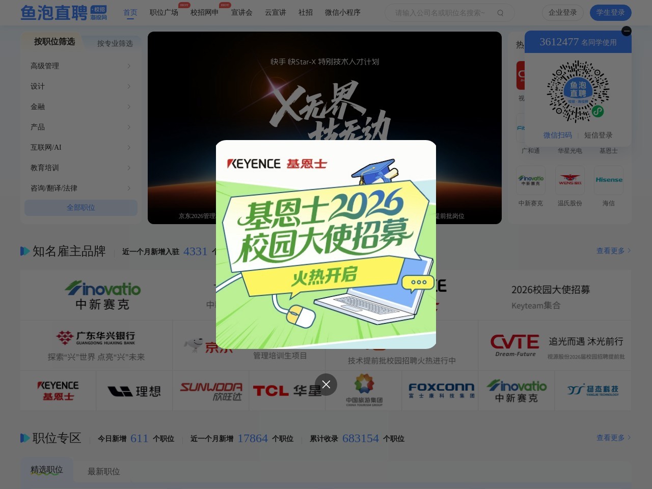 海投网