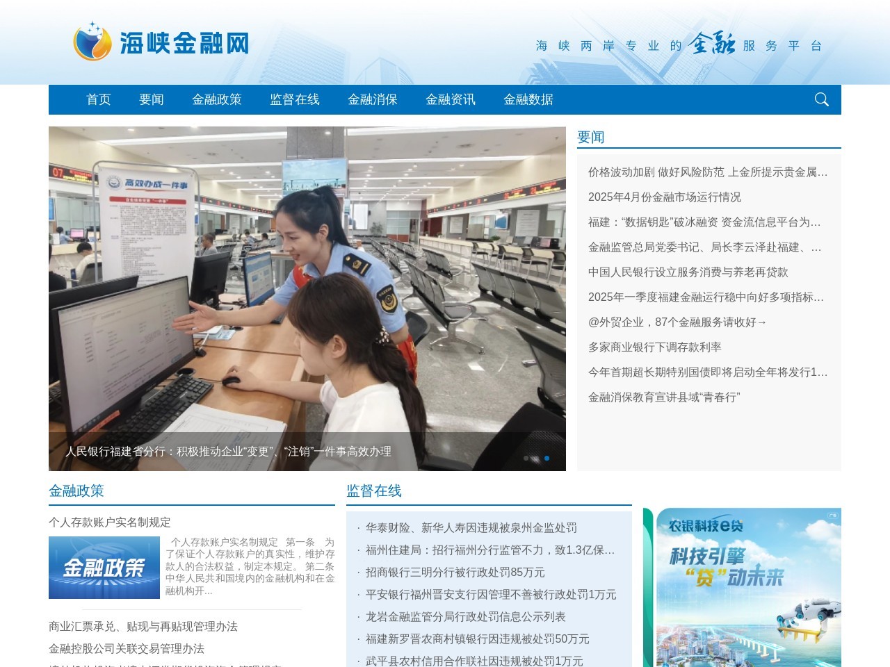 海峡金融网