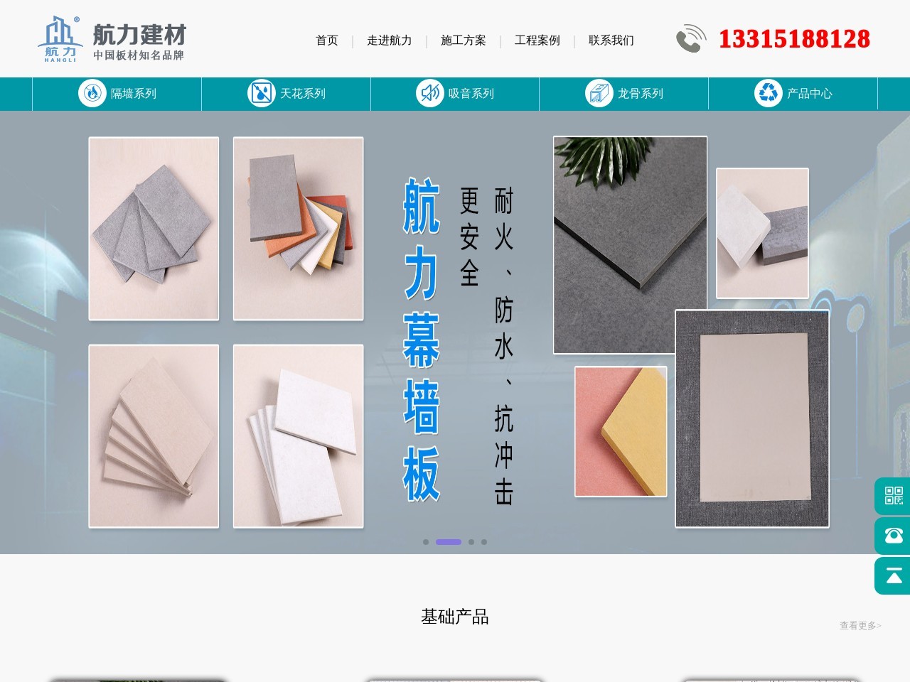硅酸钙板_纤维水泥板_穿孔吸音板_隧道防火板厂家-航力建材