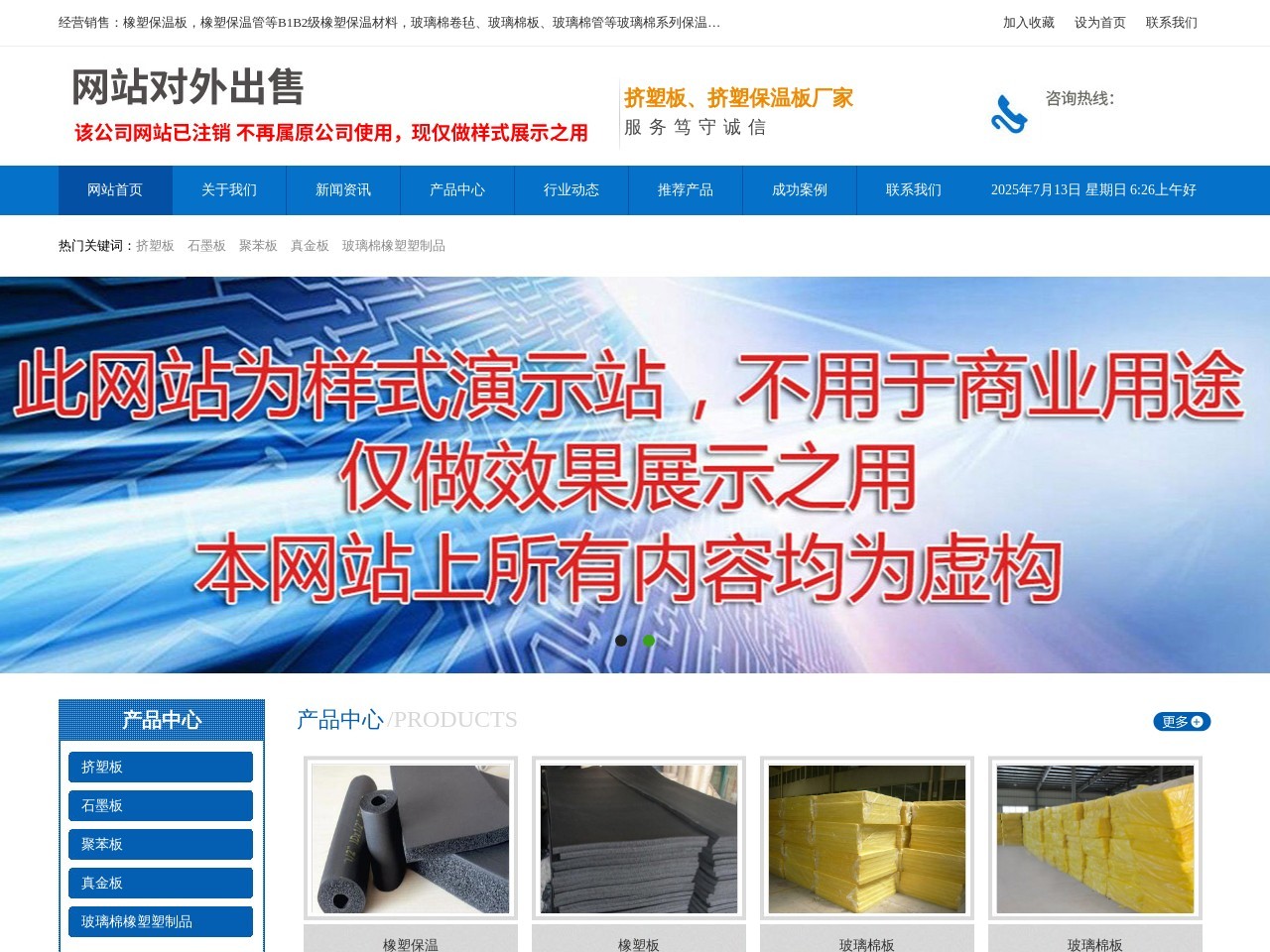 玻璃棉卷毡-橡塑保温板「厂家直销」-河北北鹏新型建材有限公司
