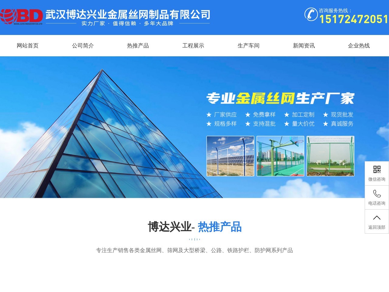 博达护栏厂