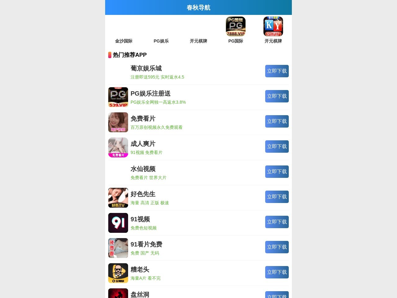 贵鸿环保