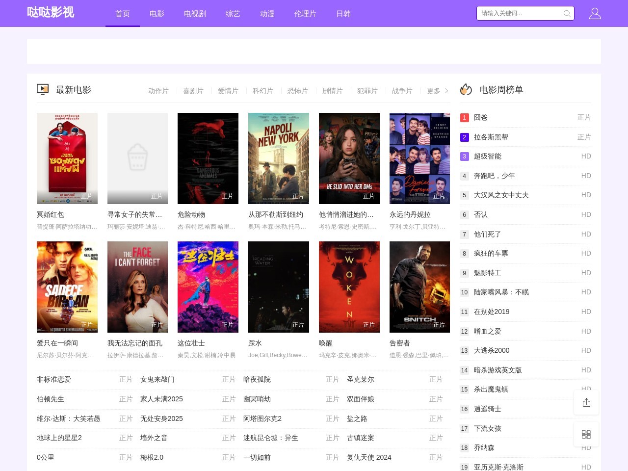 鼎盛红萍展柜
