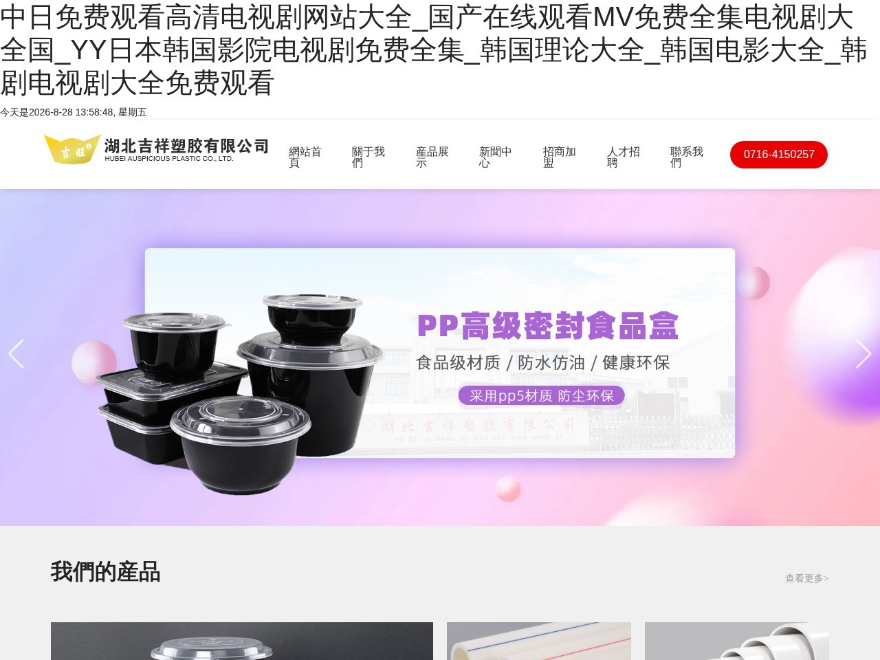 美森特塑胶
