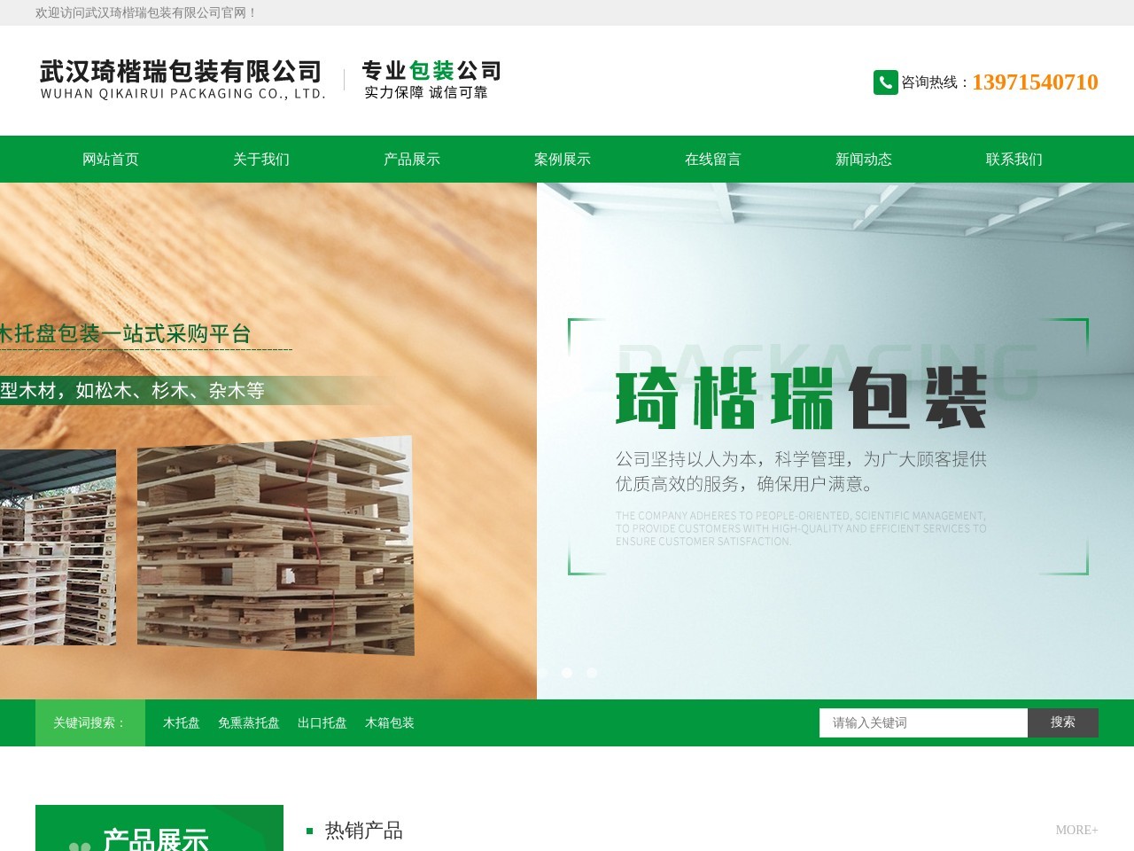 琦楷瑞