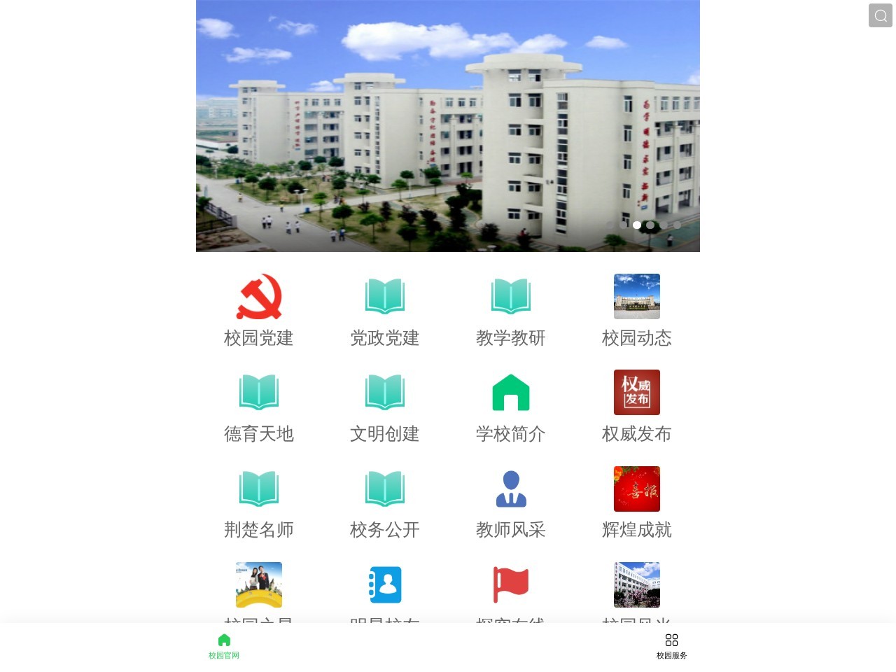 沙市五中