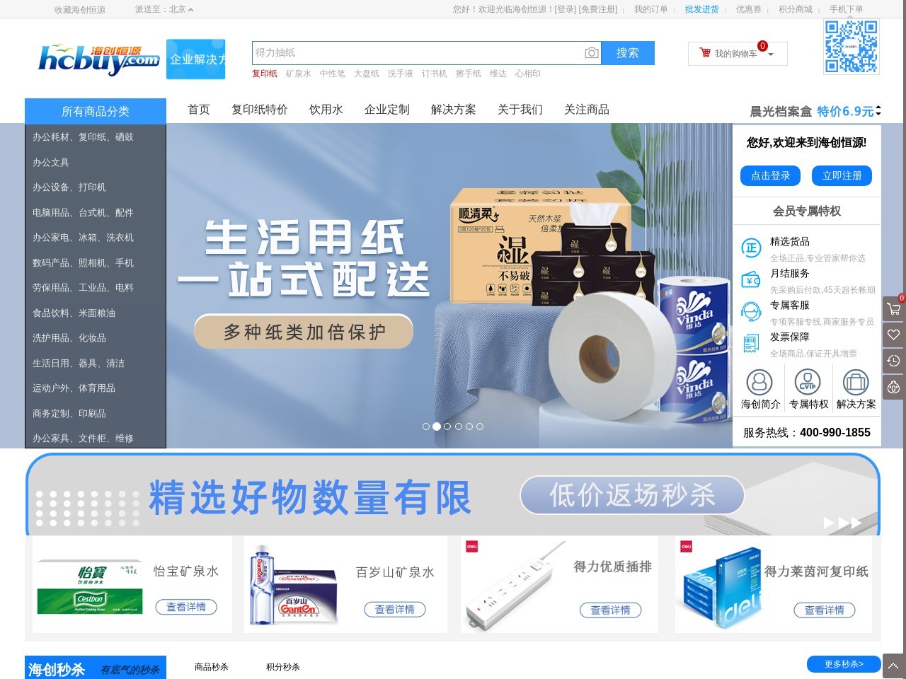 海创恒源官网