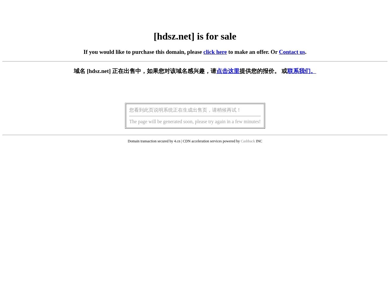 邯郸四中