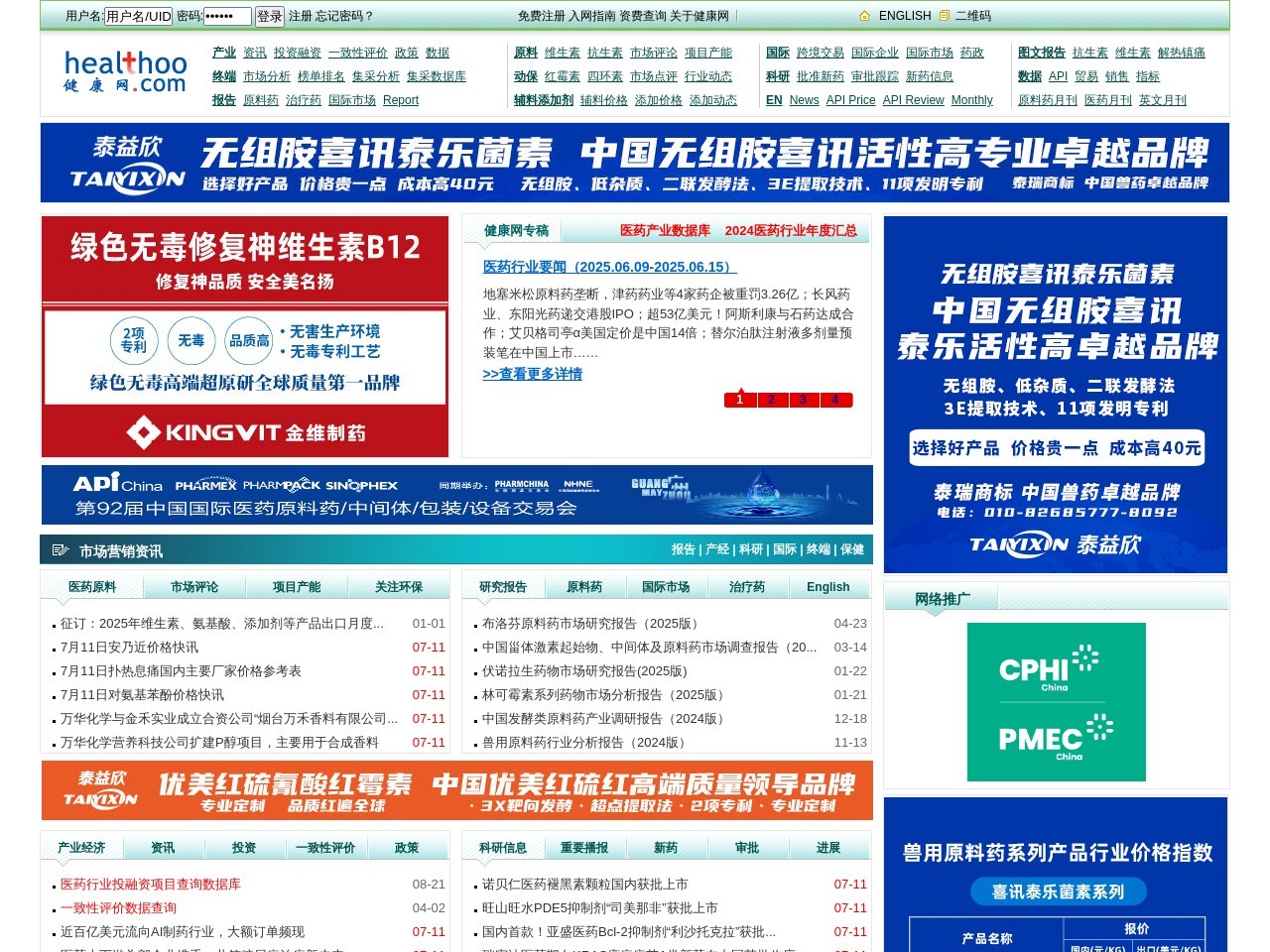 健康网