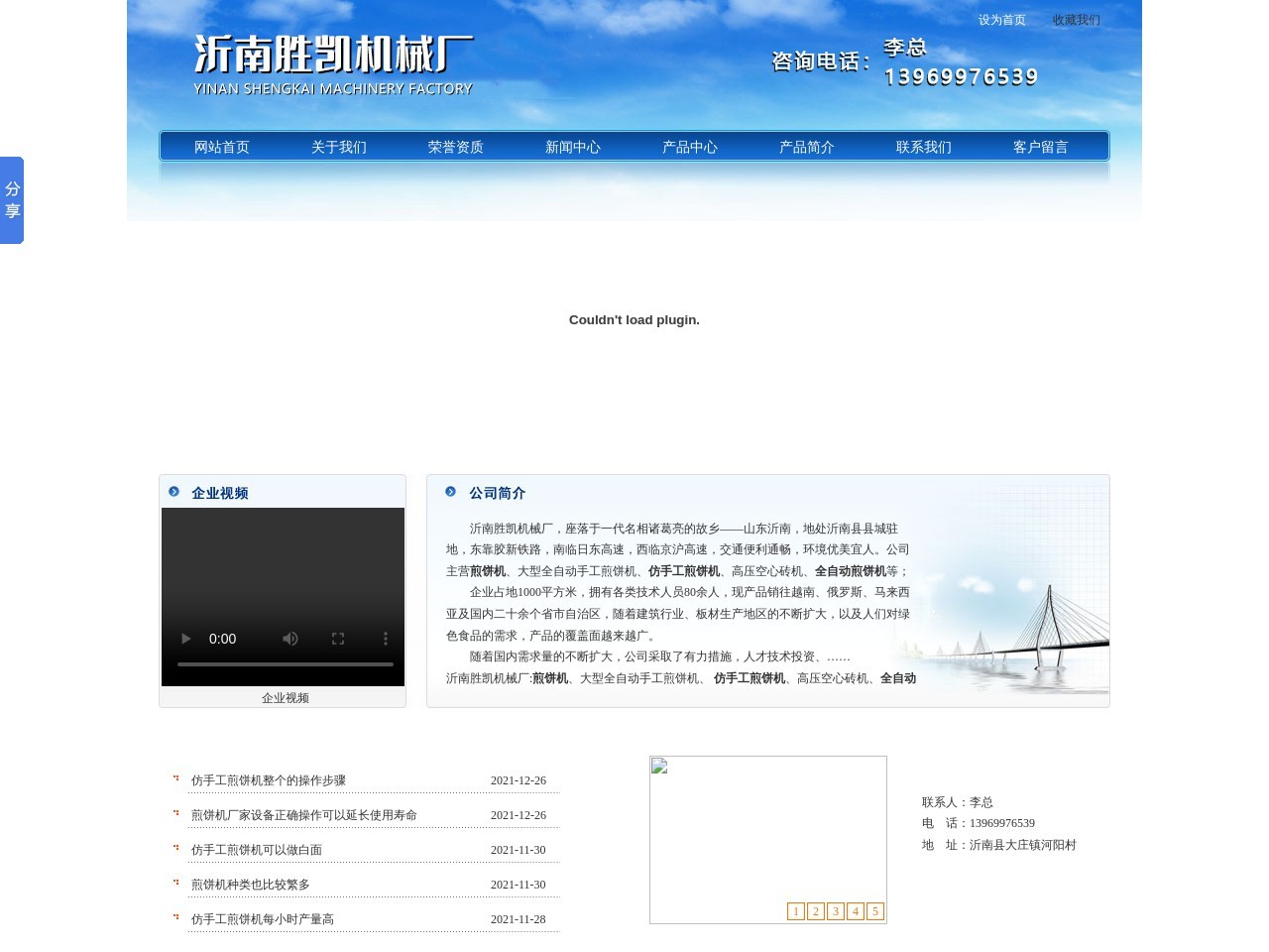 沂南恒隆机械有限公司