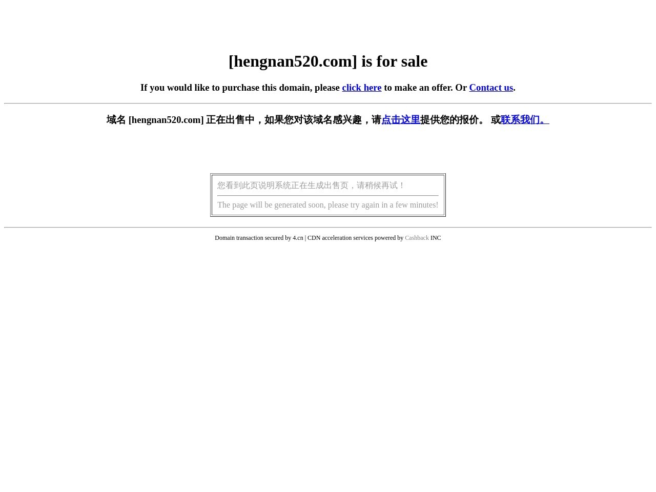 衡南论坛网