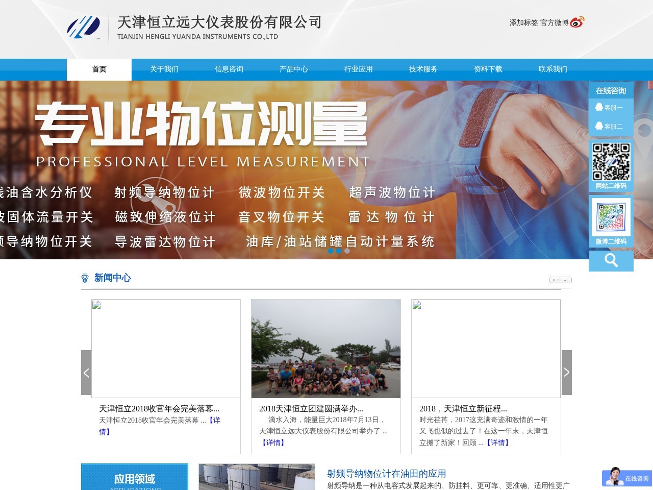 天津恒立远大仪表网