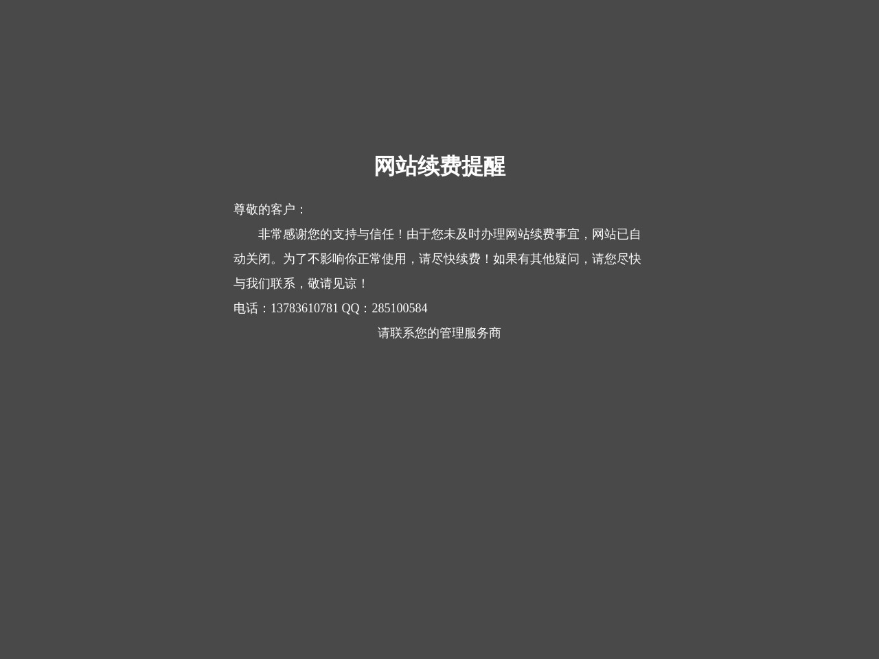 开沟机