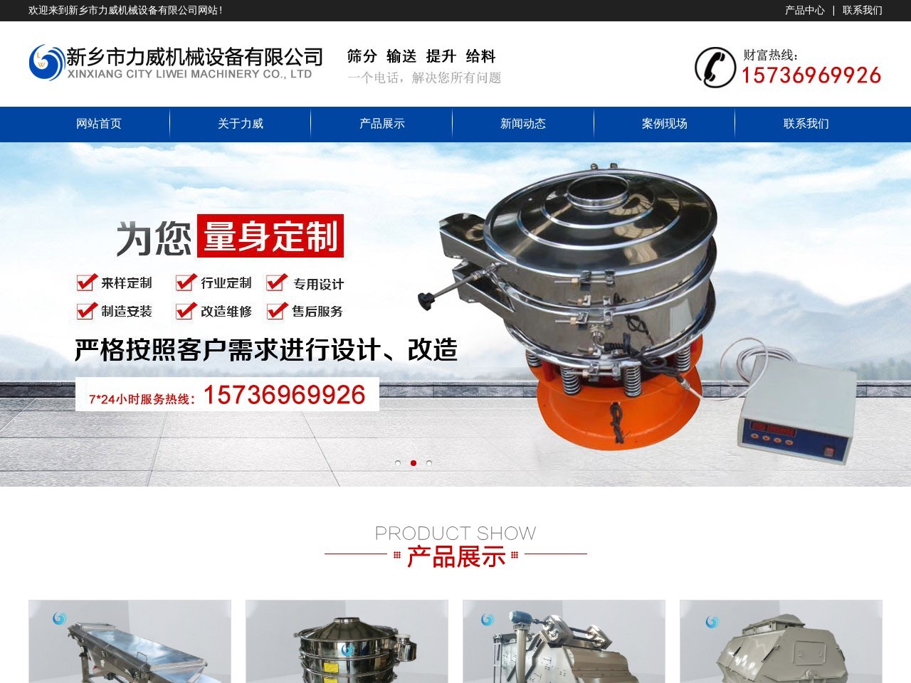 旋振筛厂家
