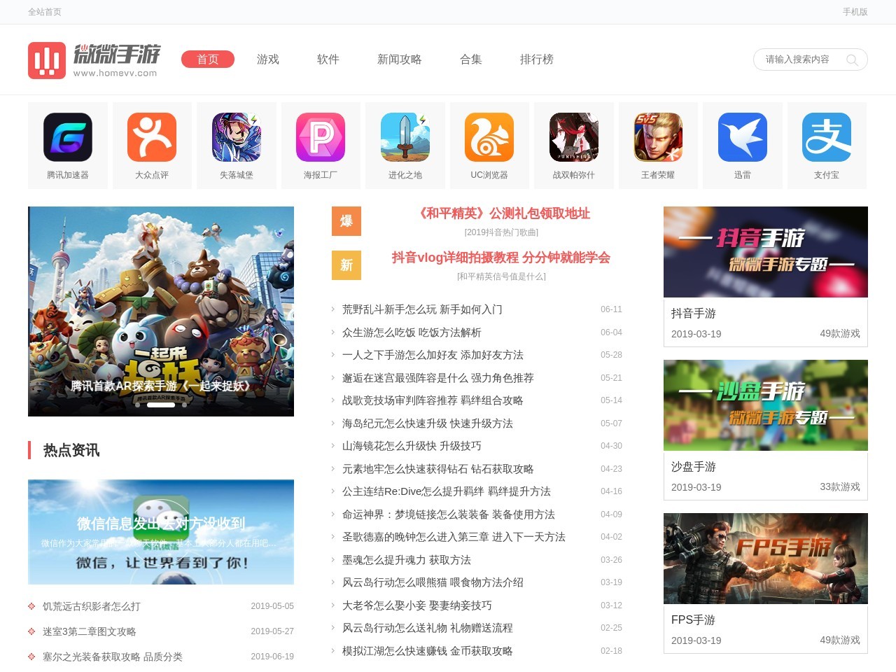 为为网