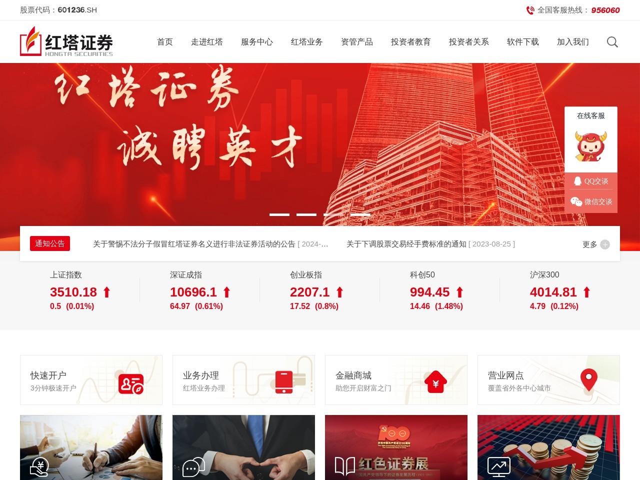 红塔证券