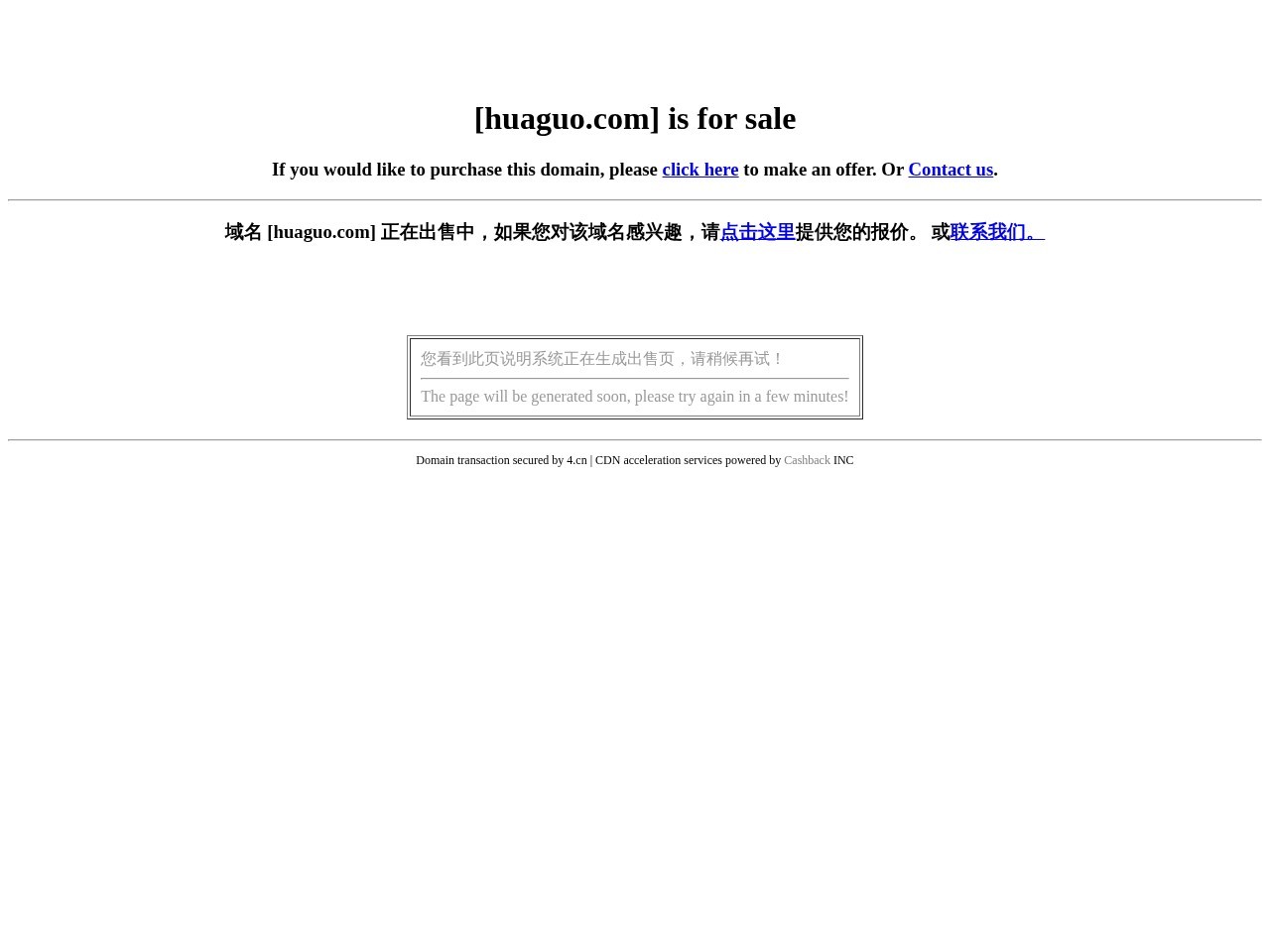 花果金融