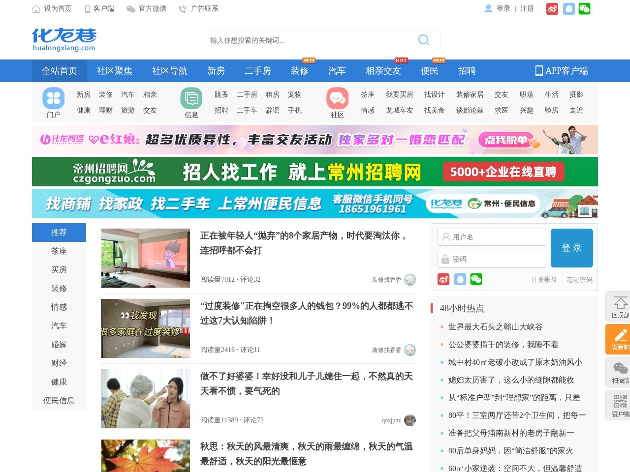 化龙巷