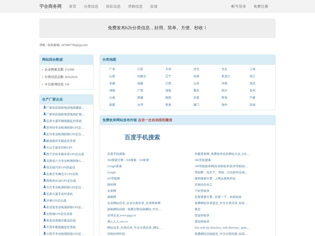 华夏商务网