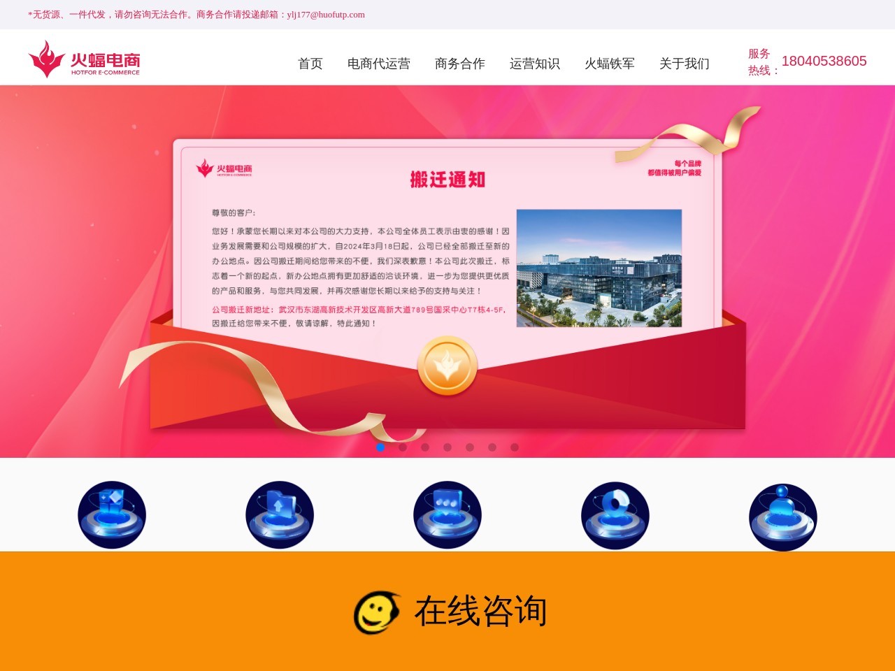 武汉火蝠视觉