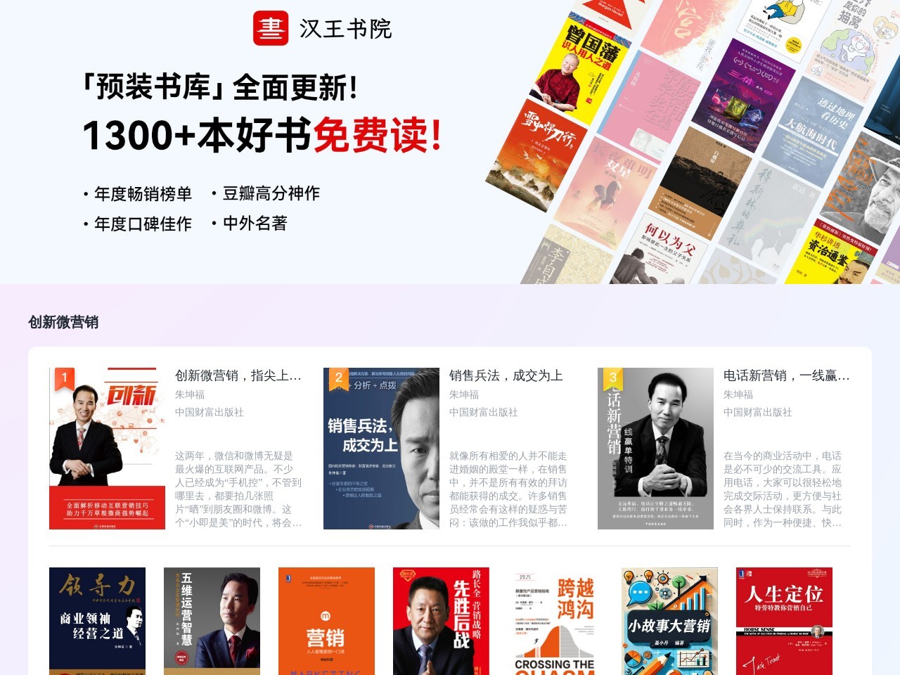 汉王书城