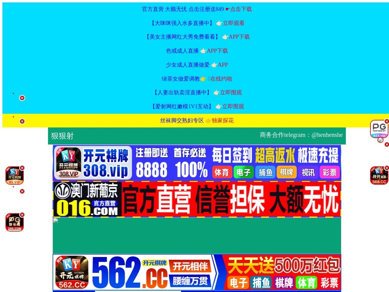 华兴城物资