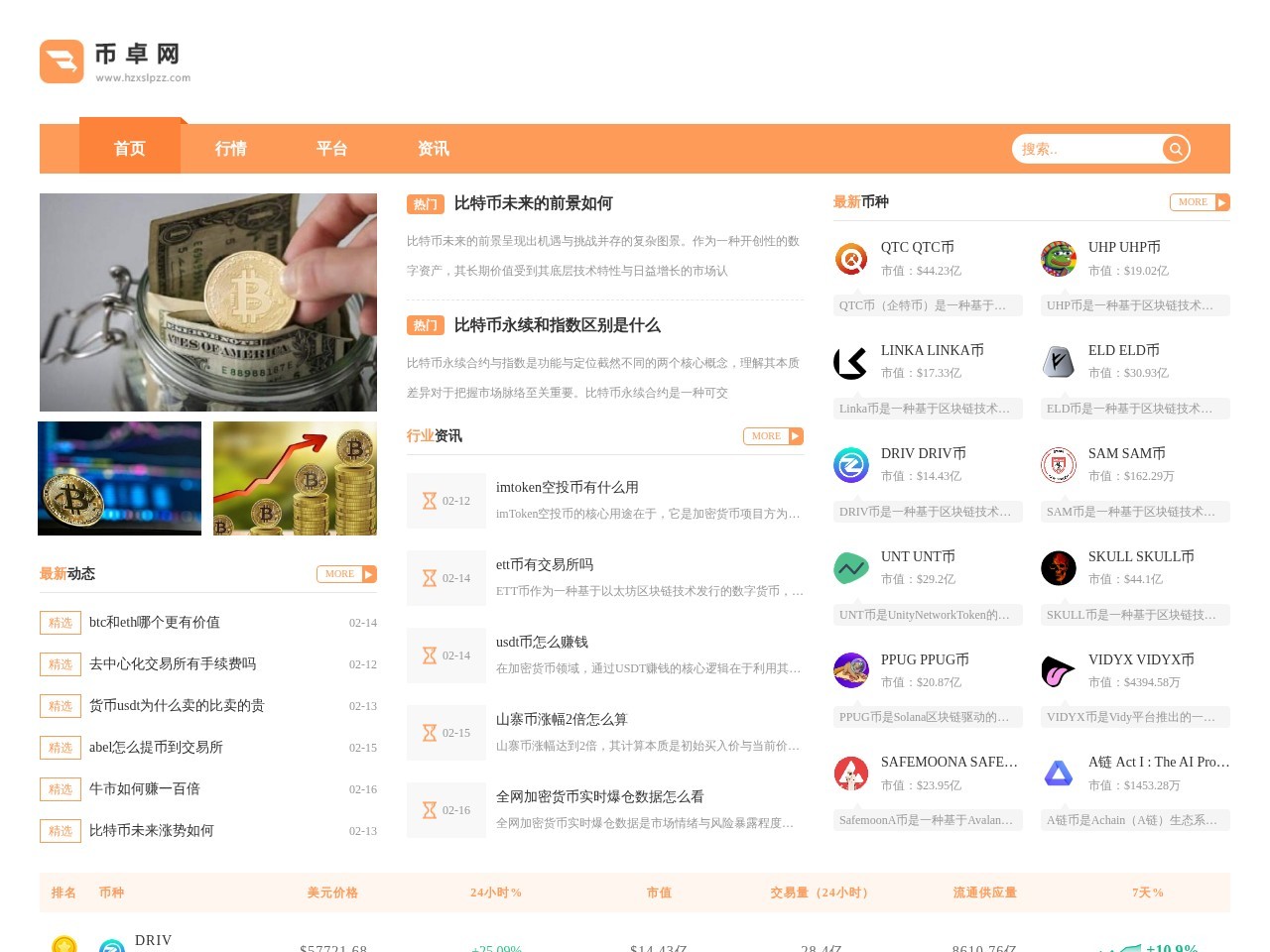 临浦镇中