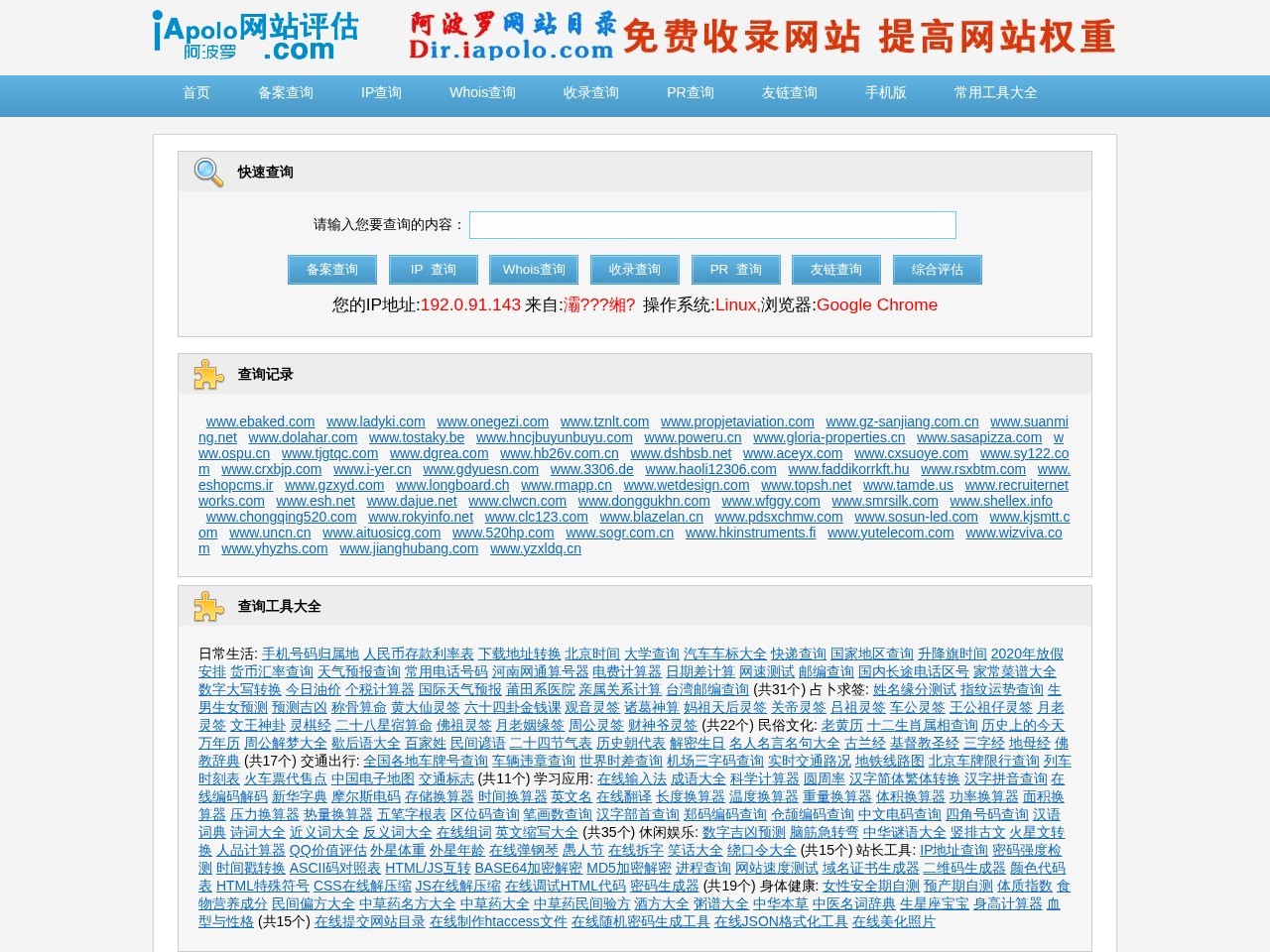 阿波罗评估平台