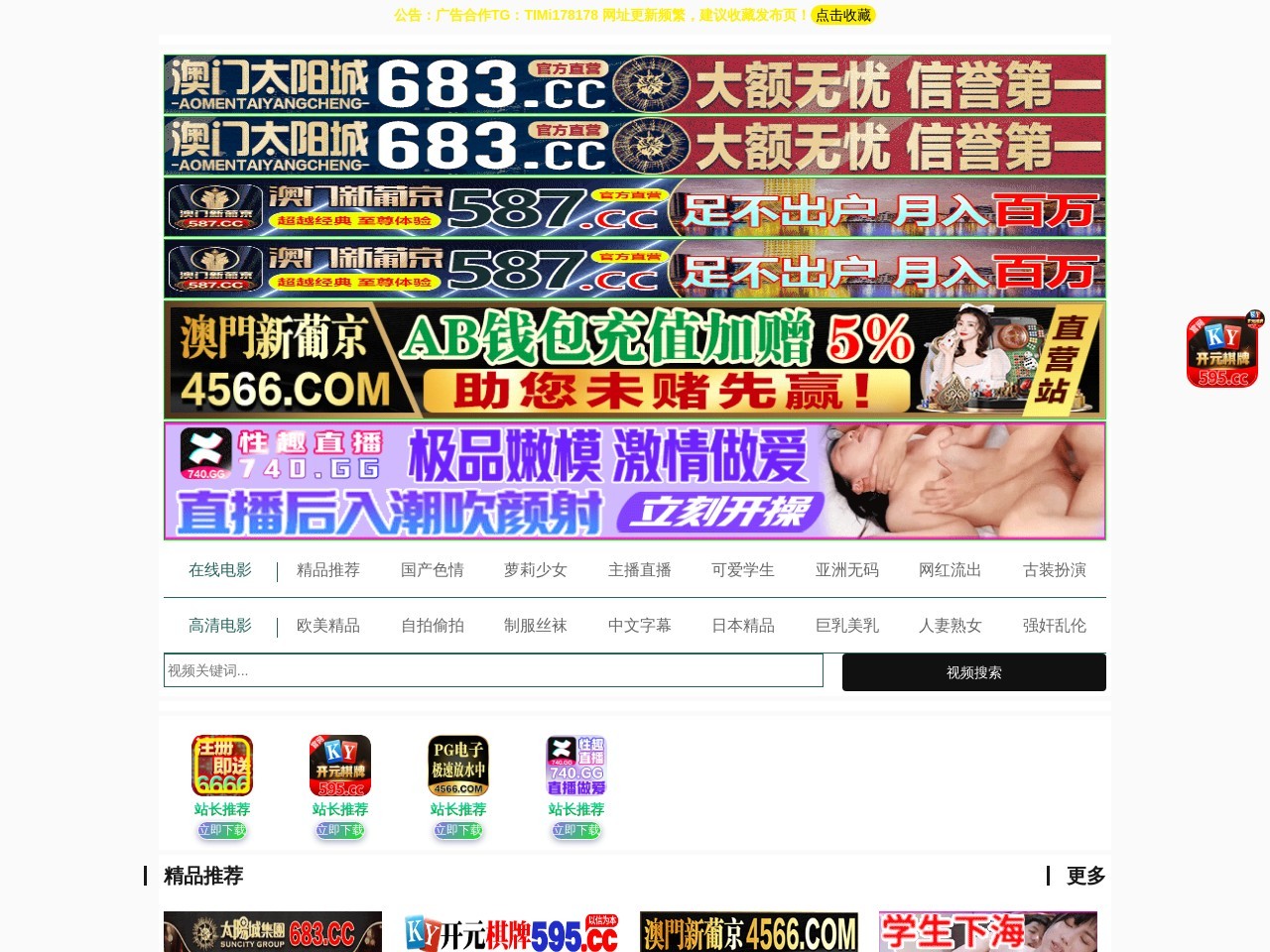 爱贝吧亲子网