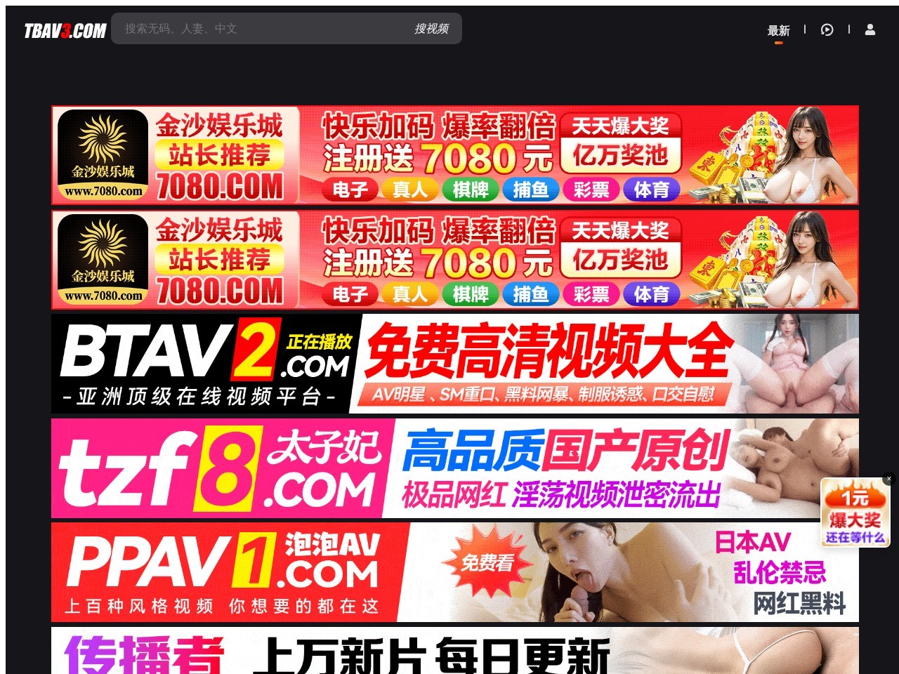 保胎