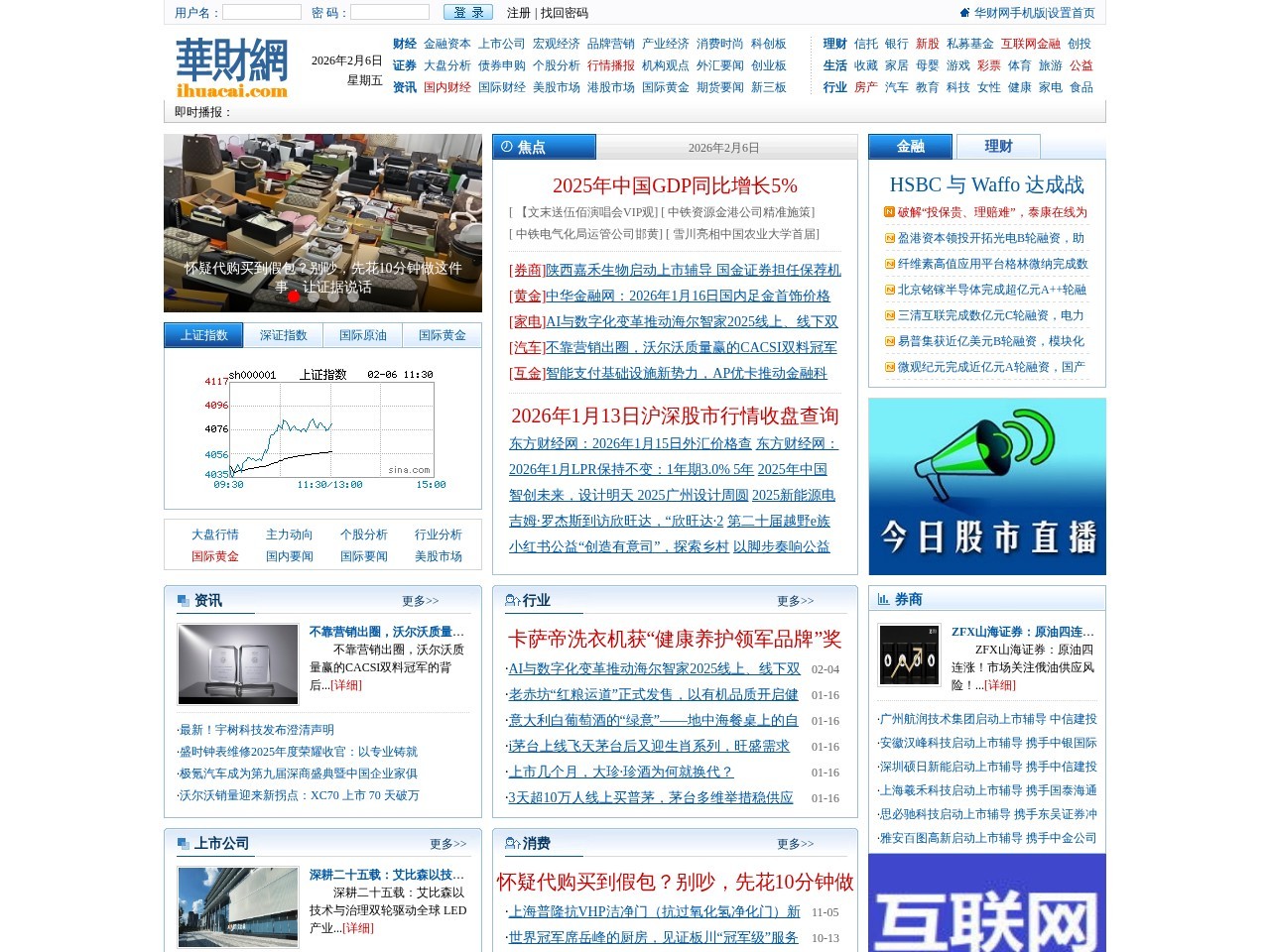 华财网