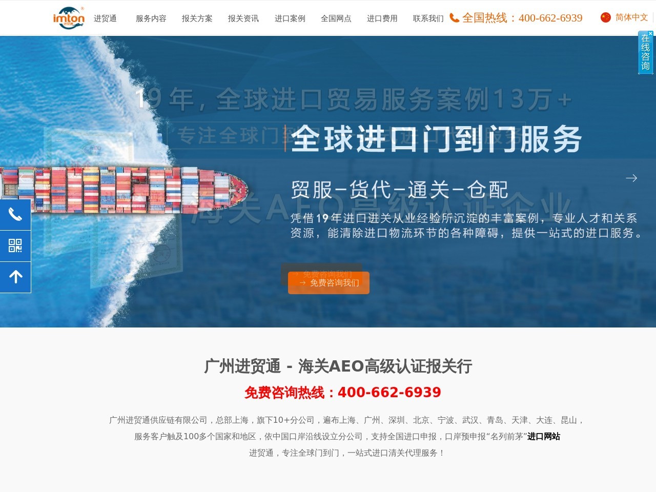 代理清关公司