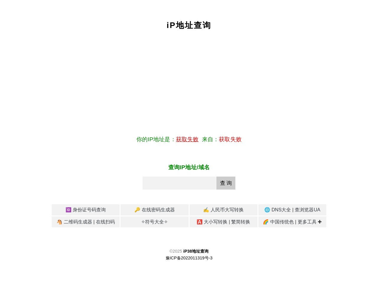 iP38查询网