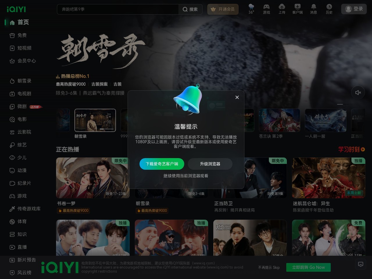 爱奇艺网