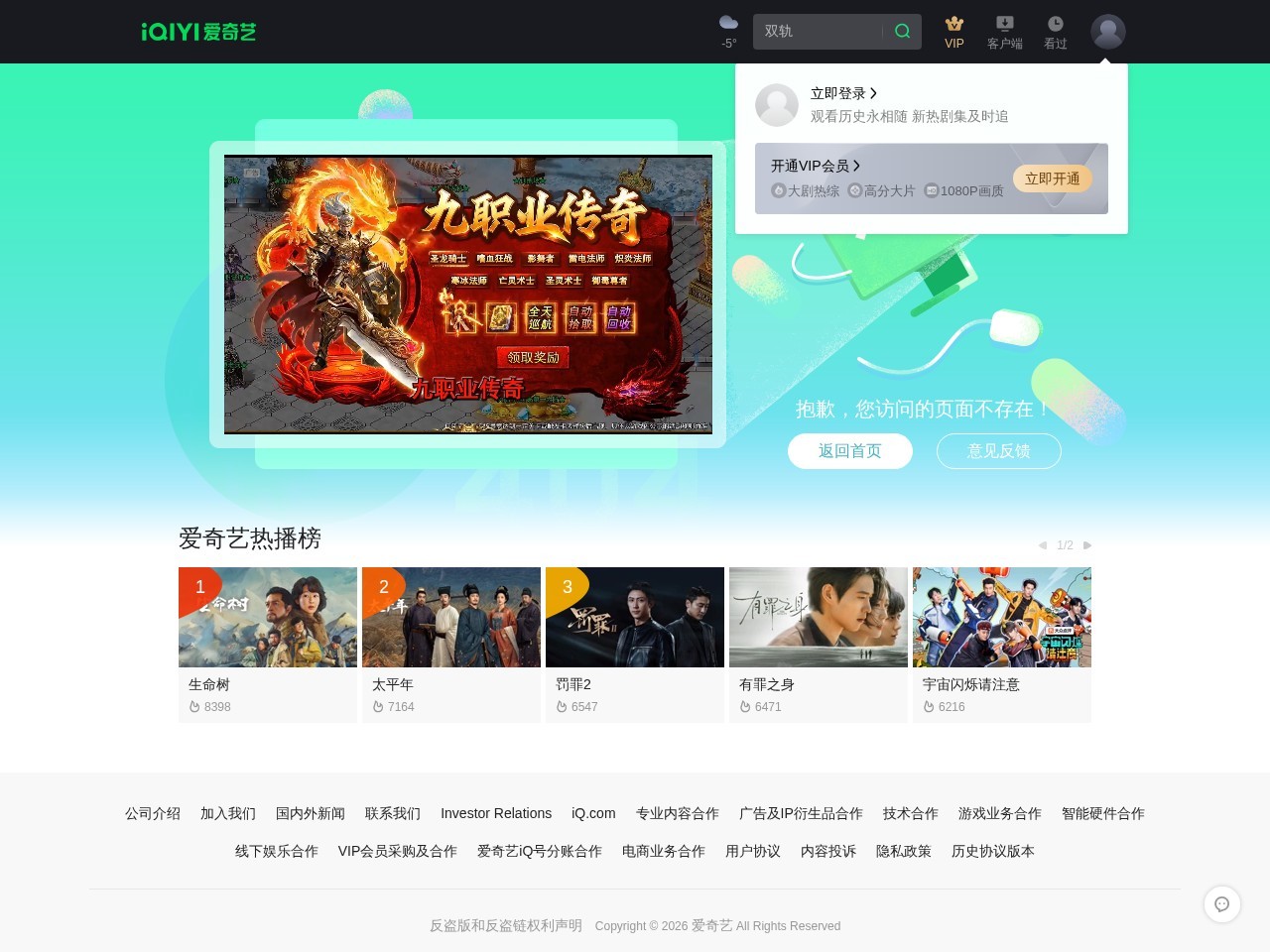晓说
