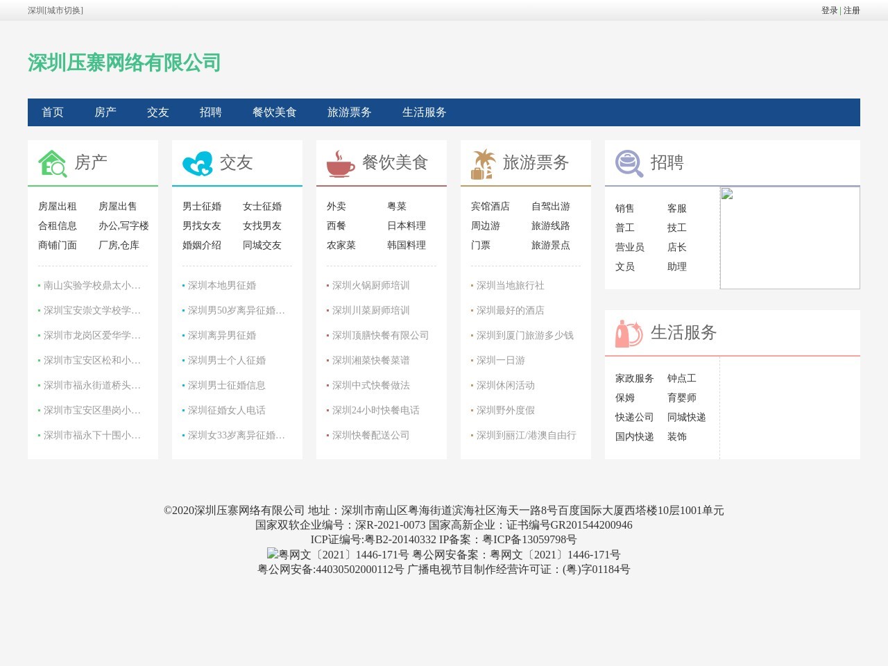 绿豆刷机神器