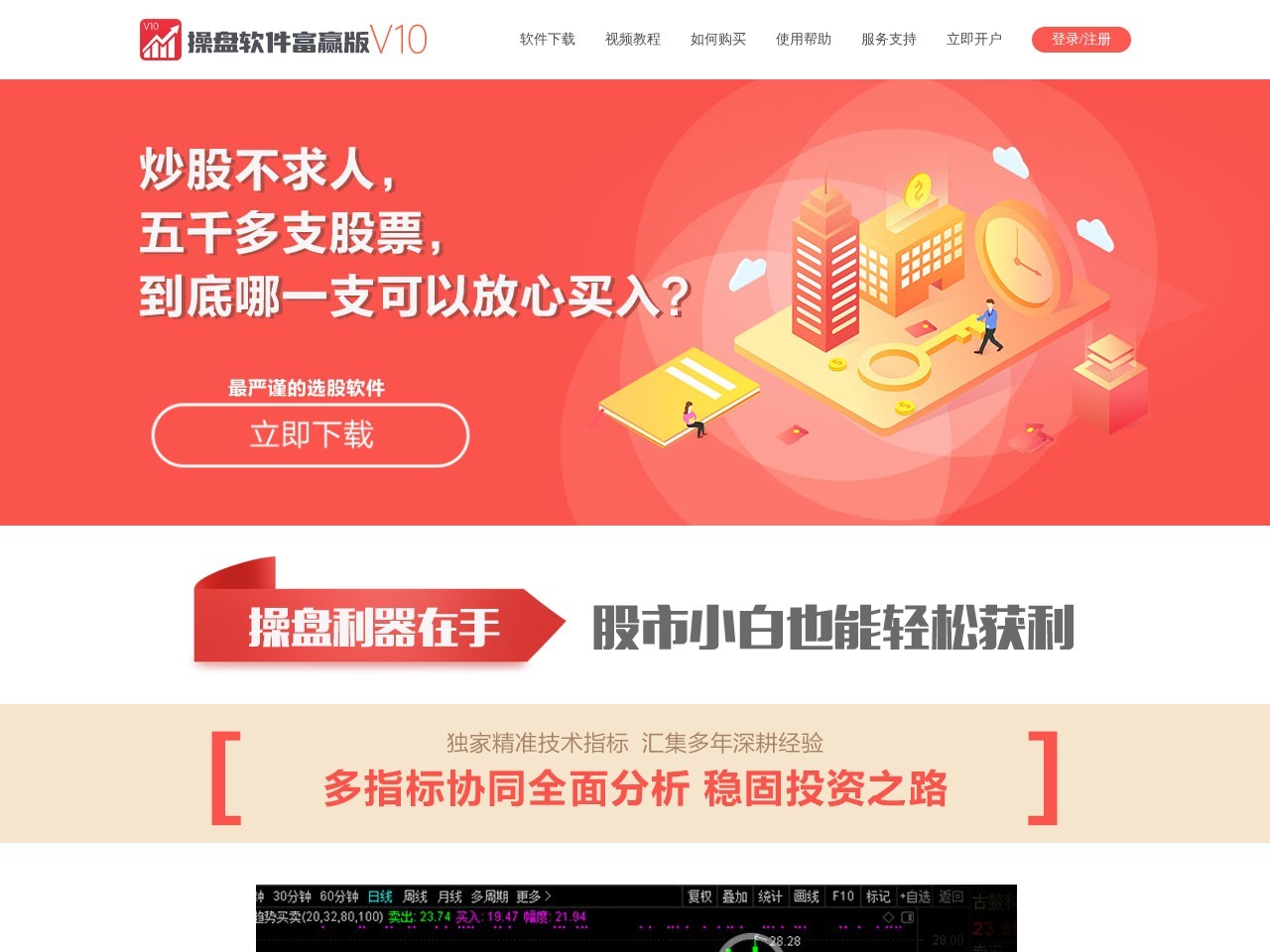 北京证券网