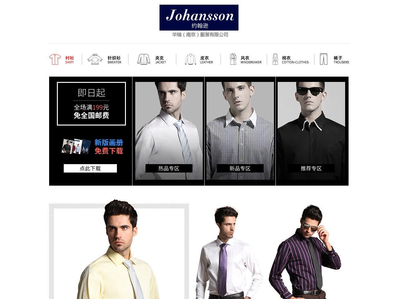 Johansson官方网站