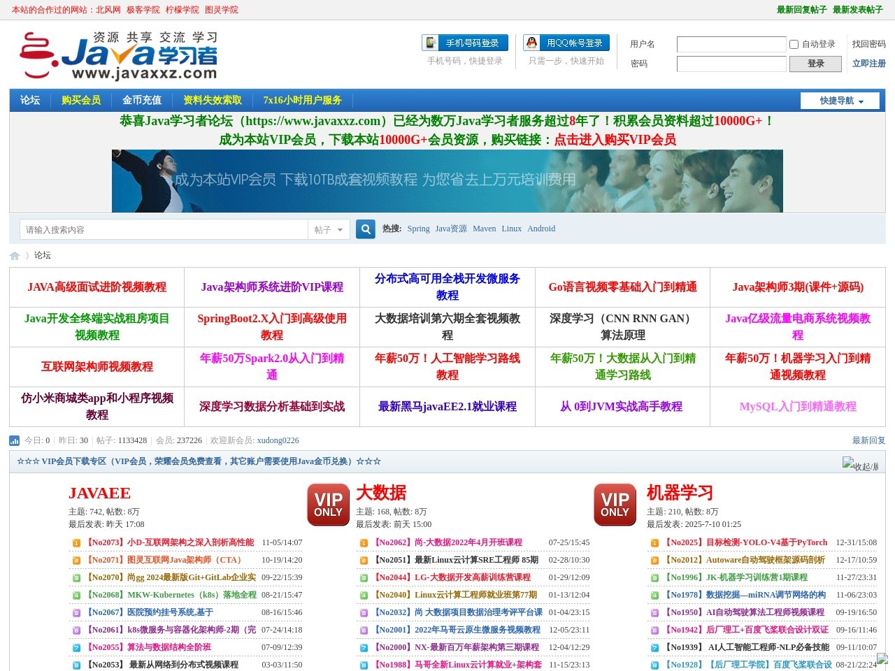 JAVA学习者论坛