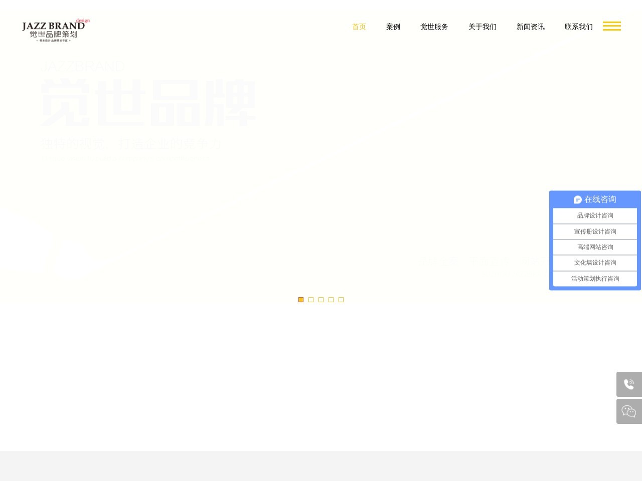 文化墙设计-宣传册设计-网站建设公司