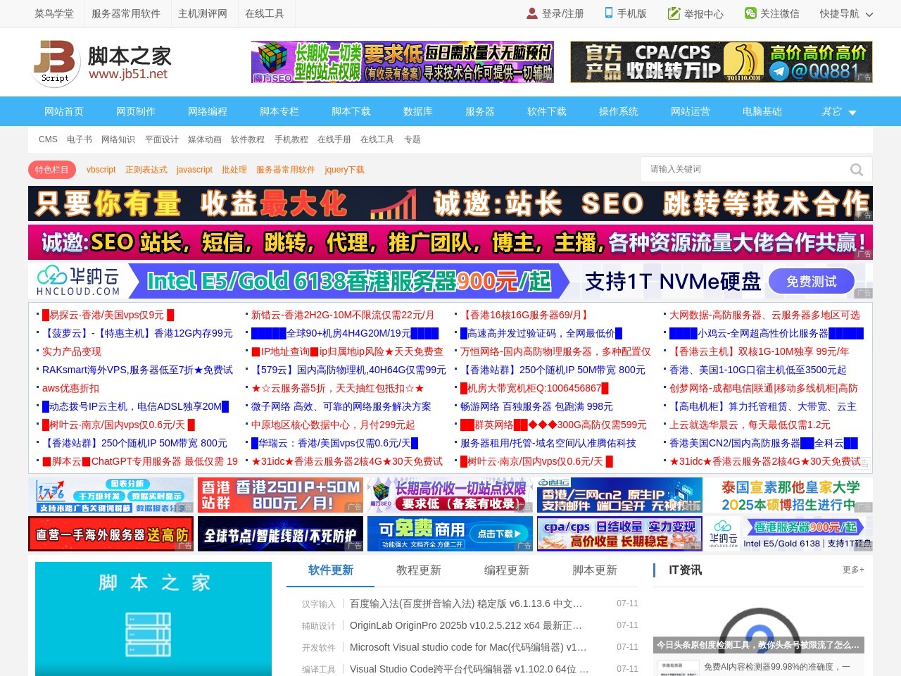 脚本之家