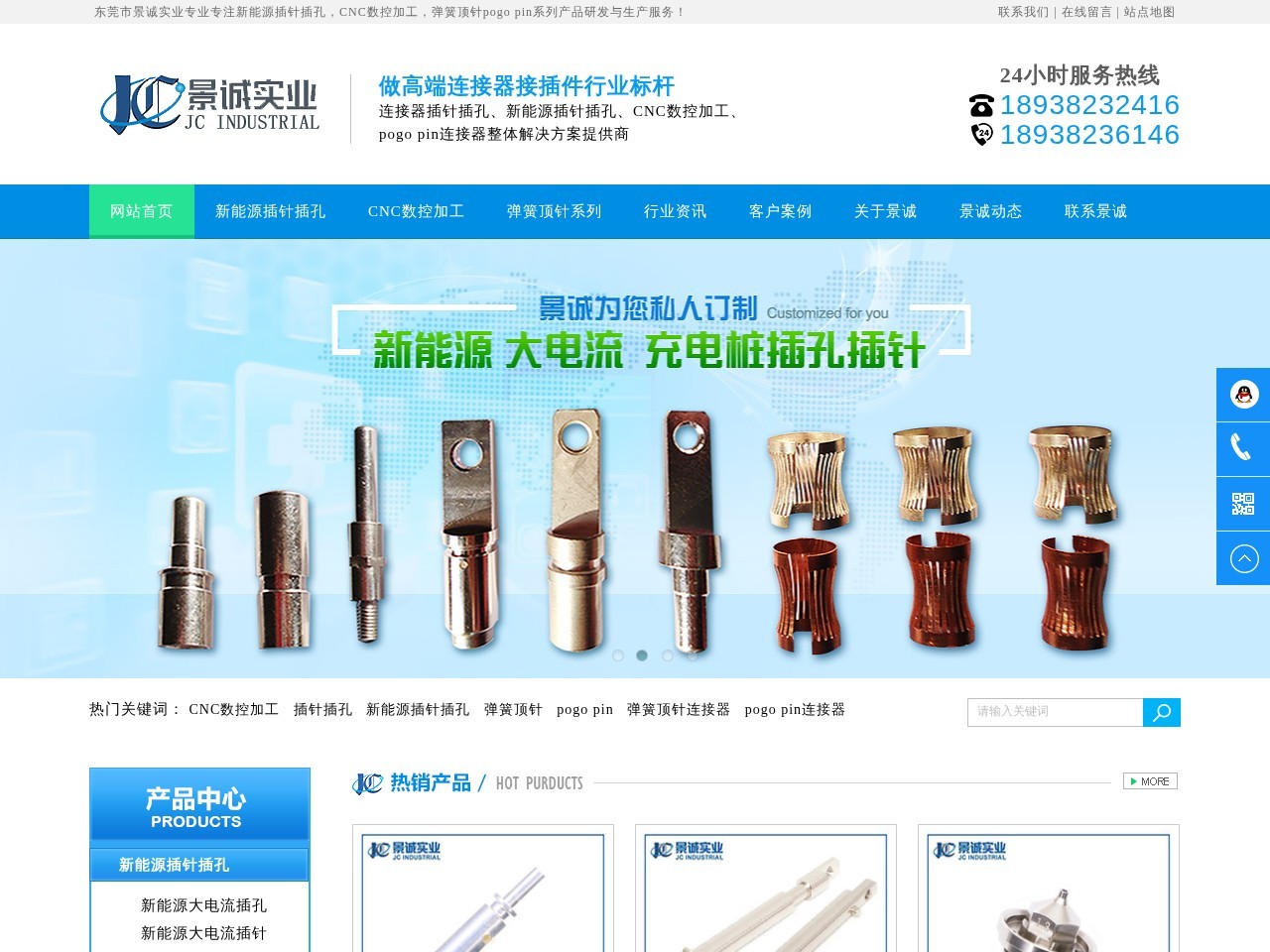 插针插孔[免费打样]_pogo pin_弹簧顶针连接器-东莞景诚实业