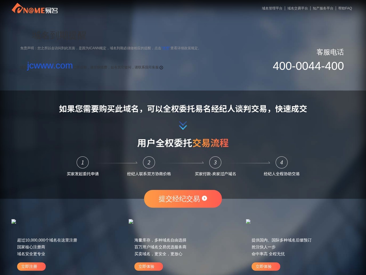 建材商城一站式建材采购平台，建材集采，装修装饰材料采购商城 - 建材互联