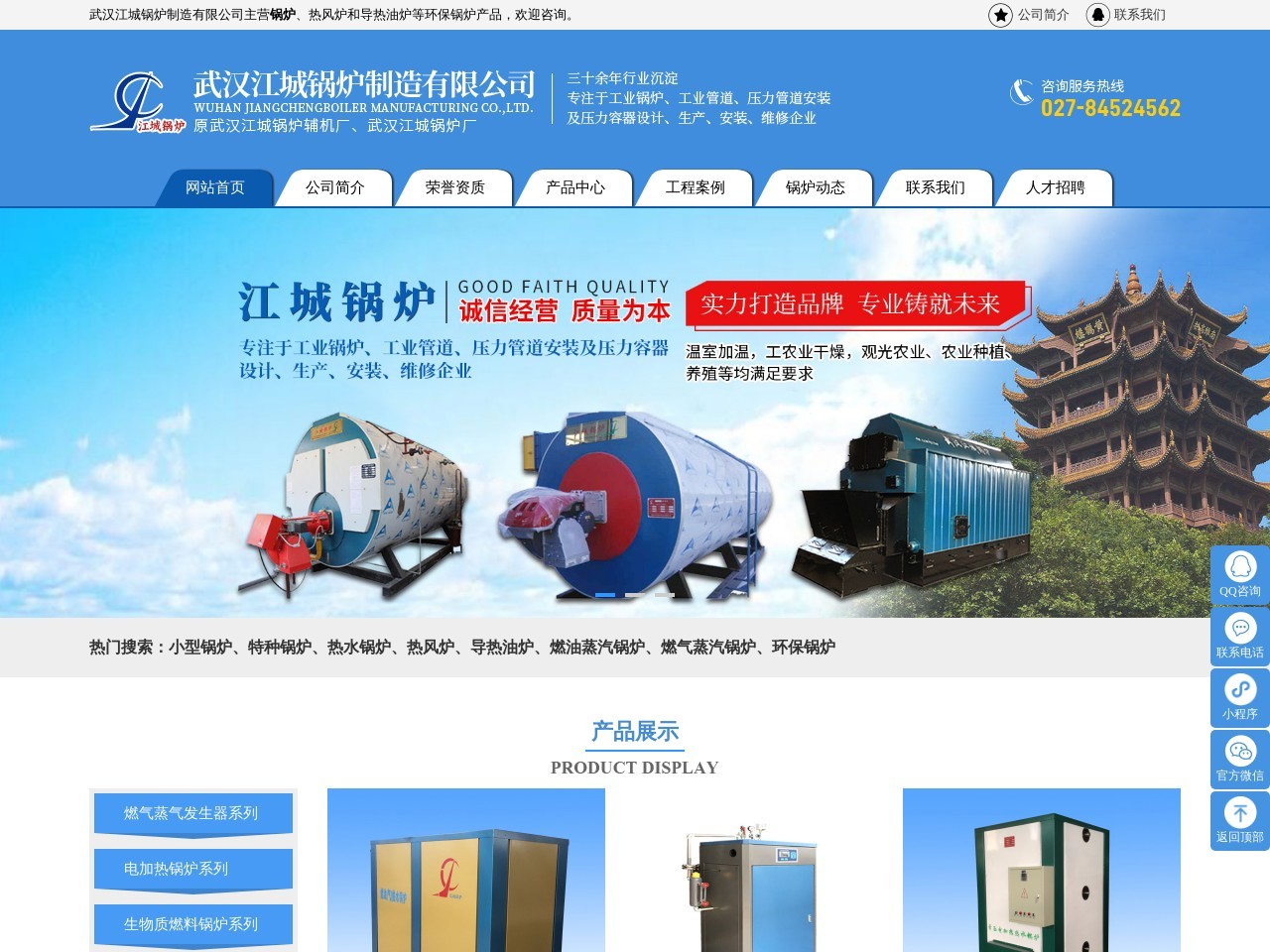 江城锅炉