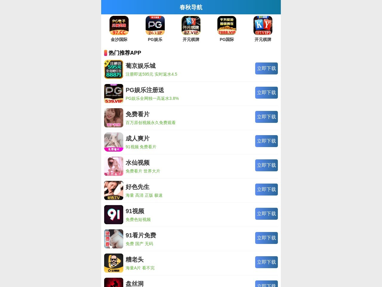 建业邦