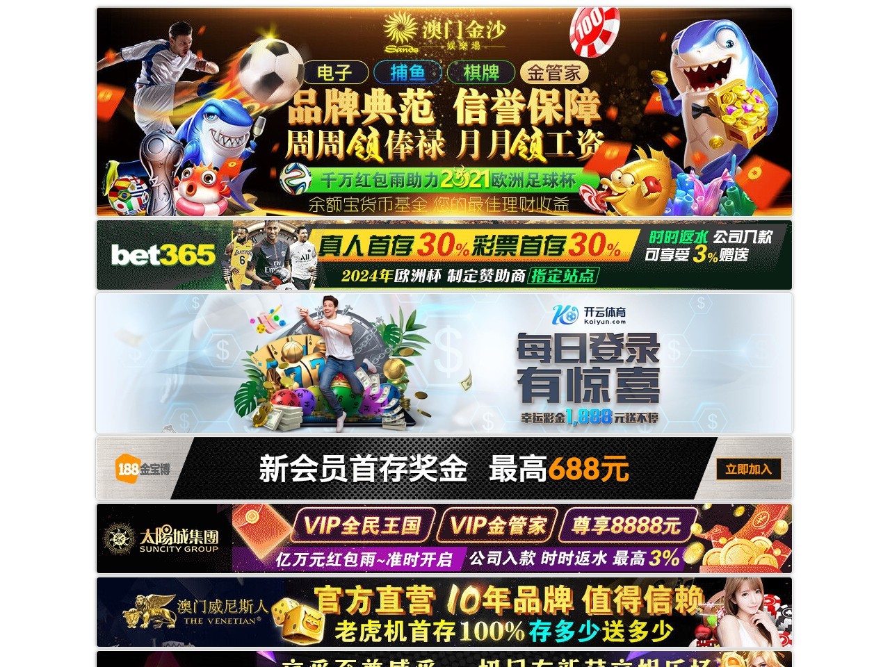 佳县在线新闻