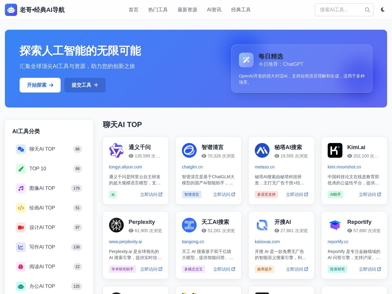 经典老歌