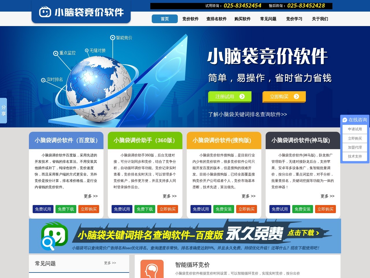 小脑袋网